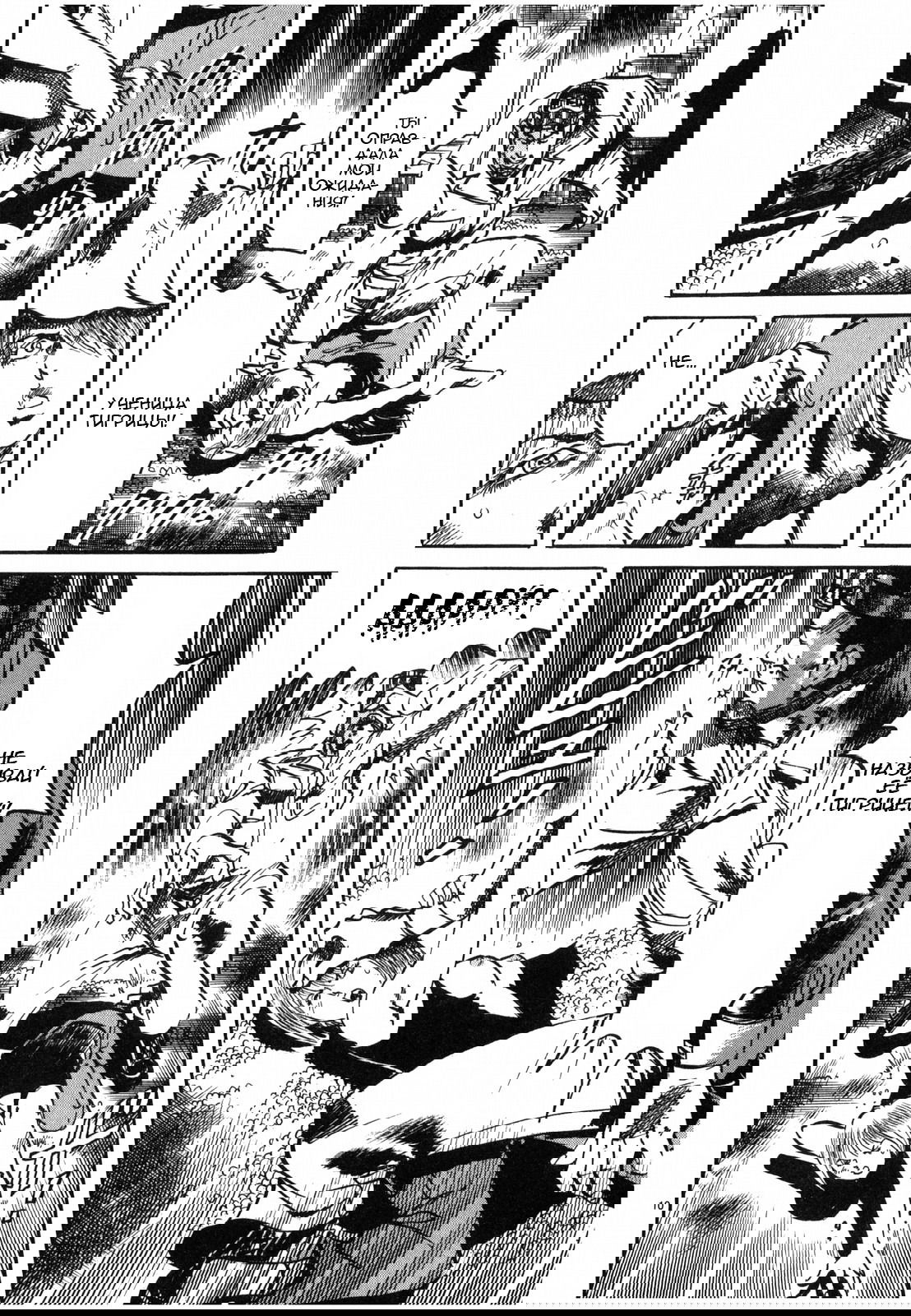 Манга Иисус - Путь песка и грязи - Глава 26 Страница 10