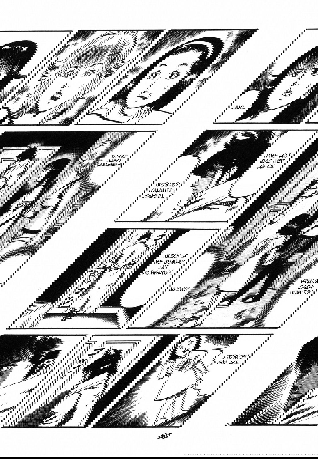 Манга Иисус - Путь песка и грязи - Глава 26 Страница 2