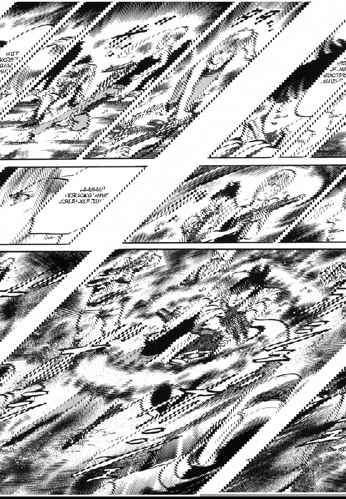 Манга Иисус - Путь песка и грязи - Глава 26 Страница 15