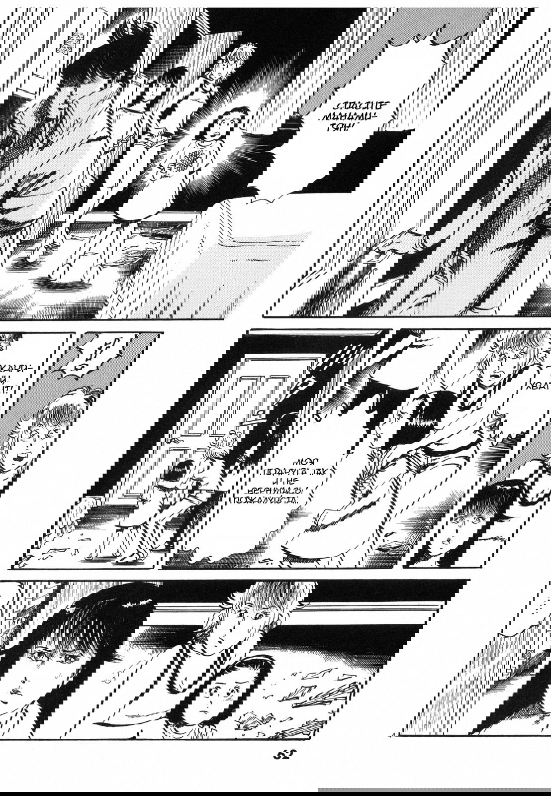 Манга Иисус - Путь песка и грязи - Глава 26 Страница 4