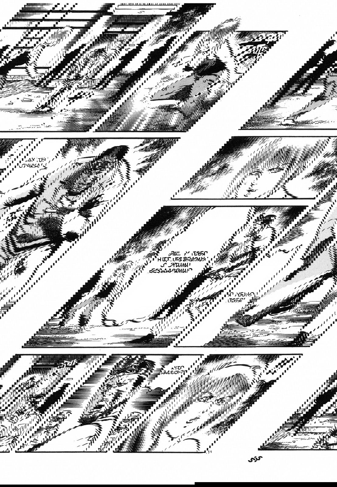 Манга Иисус - Путь песка и грязи - Глава 26 Страница 11