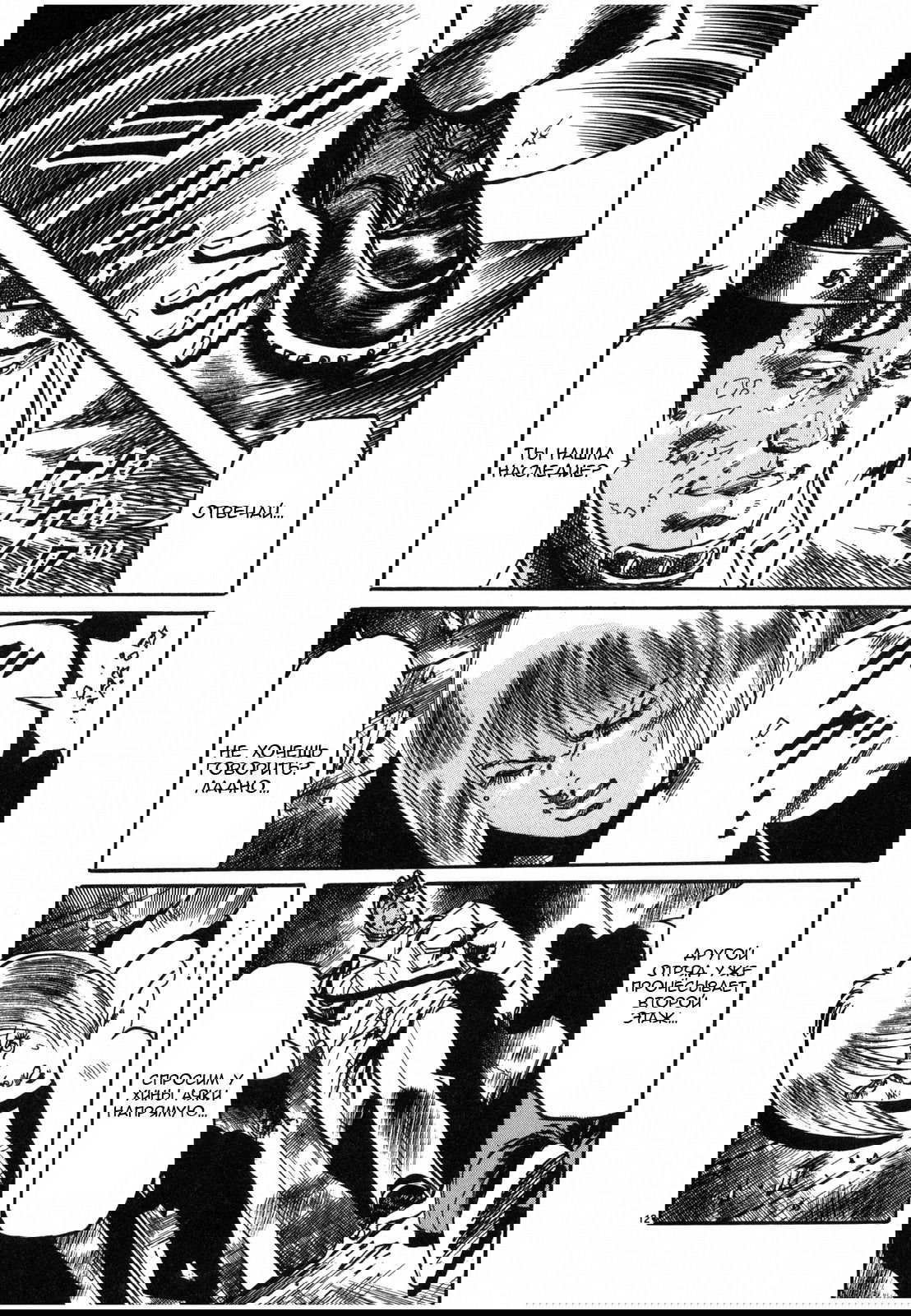 Манга Иисус - Путь песка и грязи - Глава 25 Страница 12