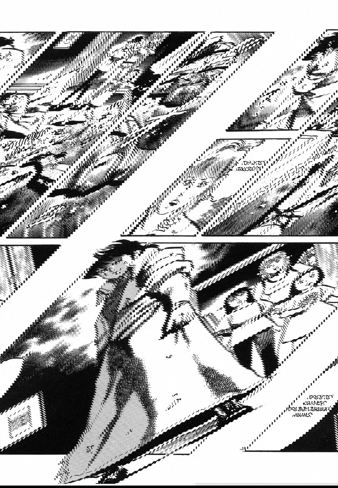 Манга Иисус - Путь песка и грязи - Глава 25 Страница 17