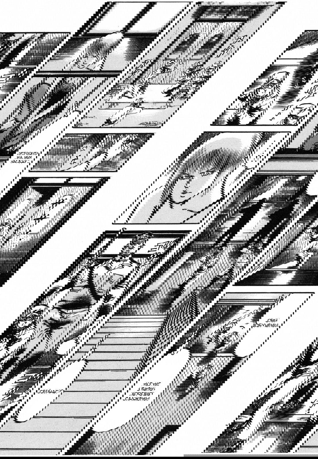 Манга Иисус - Путь песка и грязи - Глава 25 Страница 4