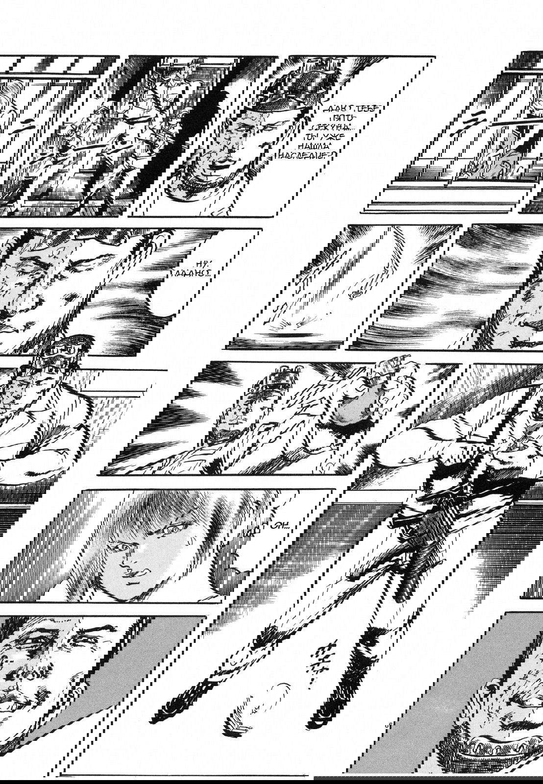 Манга Иисус - Путь песка и грязи - Глава 25 Страница 6