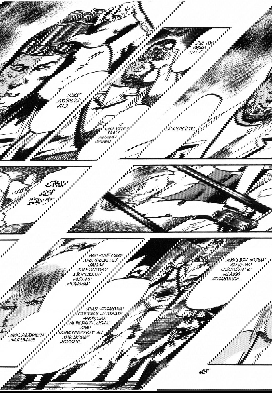 Манга Иисус - Путь песка и грязи - Глава 25 Страница 5