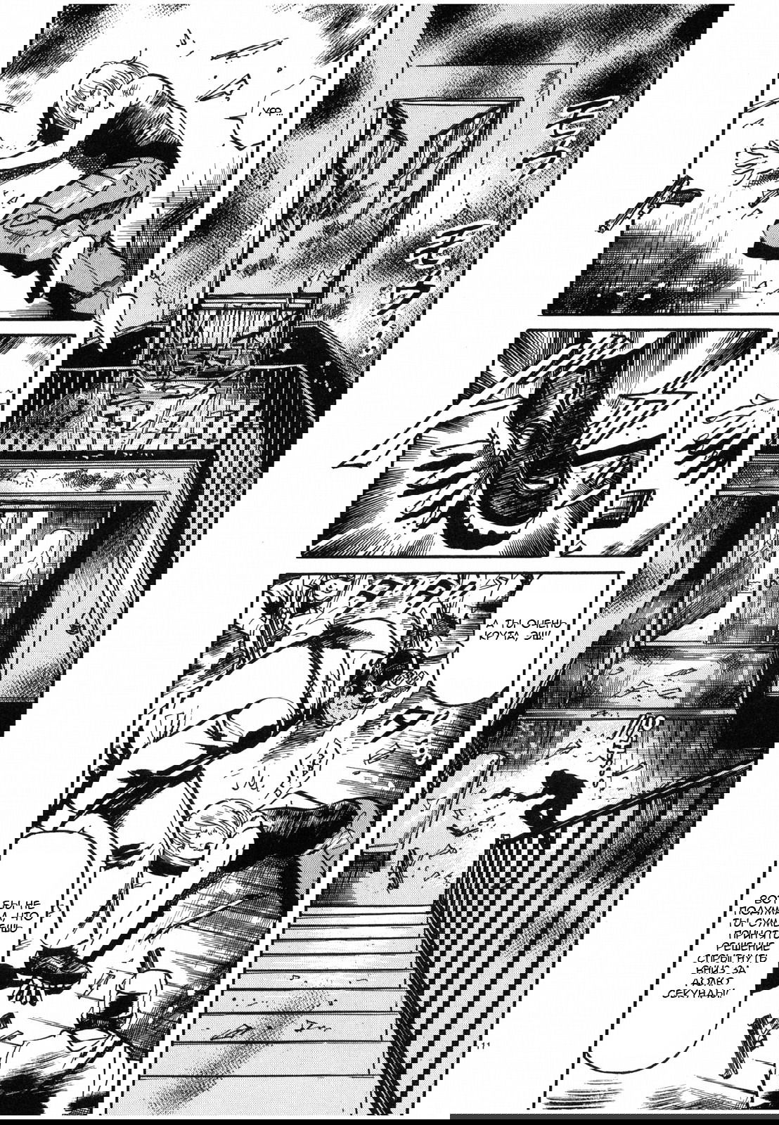 Манга Иисус - Путь песка и грязи - Глава 25 Страница 11