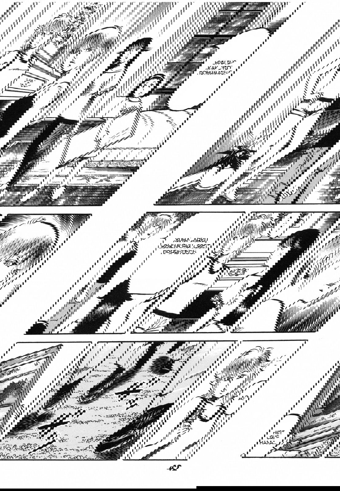 Манга Иисус - Путь песка и грязи - Глава 25 Страница 2