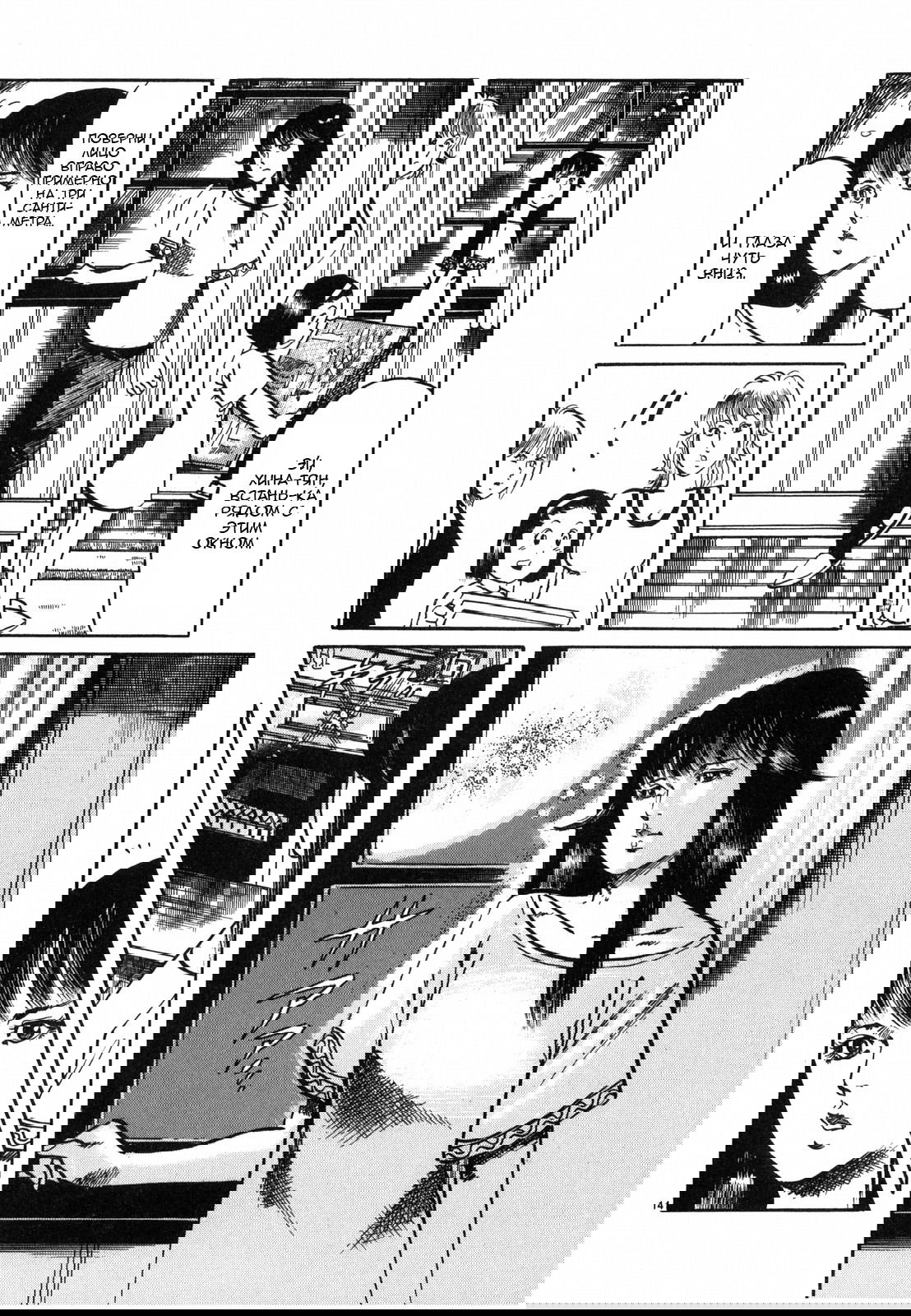 Манга Иисус - Путь песка и грязи - Глава 24 Страница 14