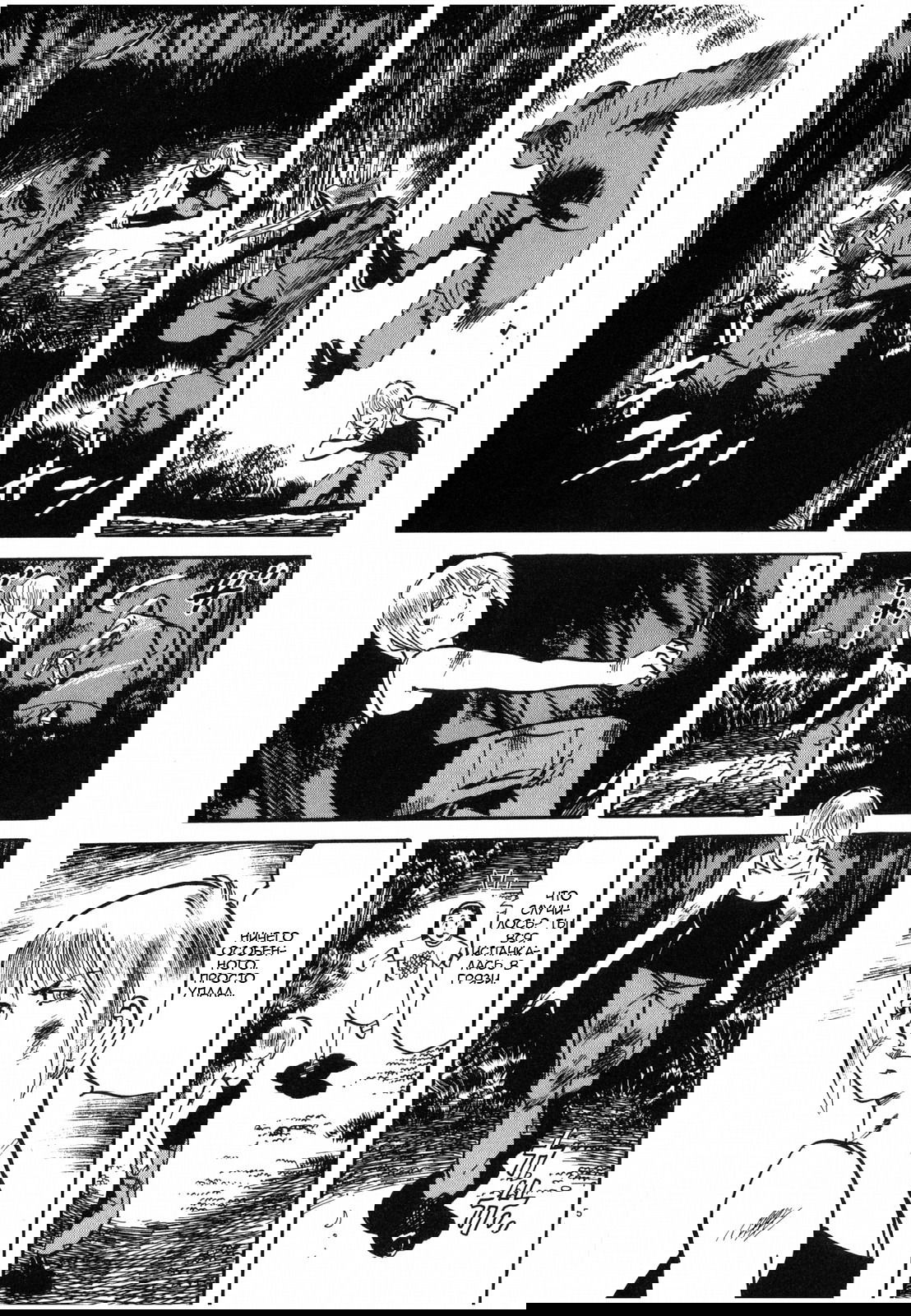 Манга Иисус - Путь песка и грязи - Глава 24 Страница 5