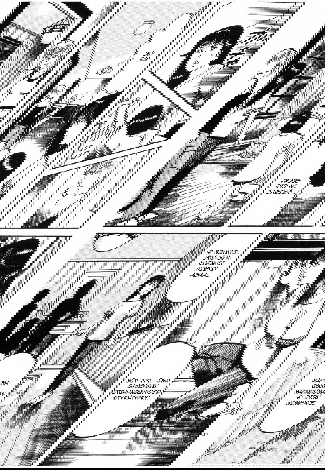 Манга Иисус - Путь песка и грязи - Глава 24 Страница 13