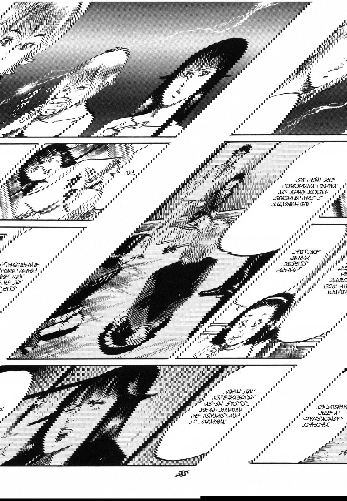 Манга Иисус - Путь песка и грязи - Глава 24 Страница 8