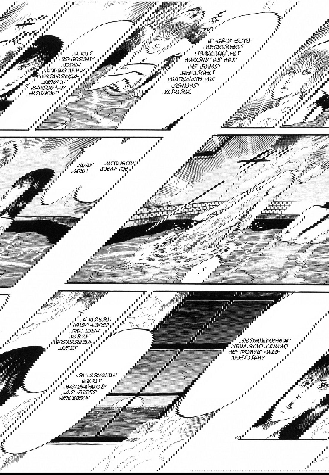 Манга Иисус - Путь песка и грязи - Глава 23 Страница 13