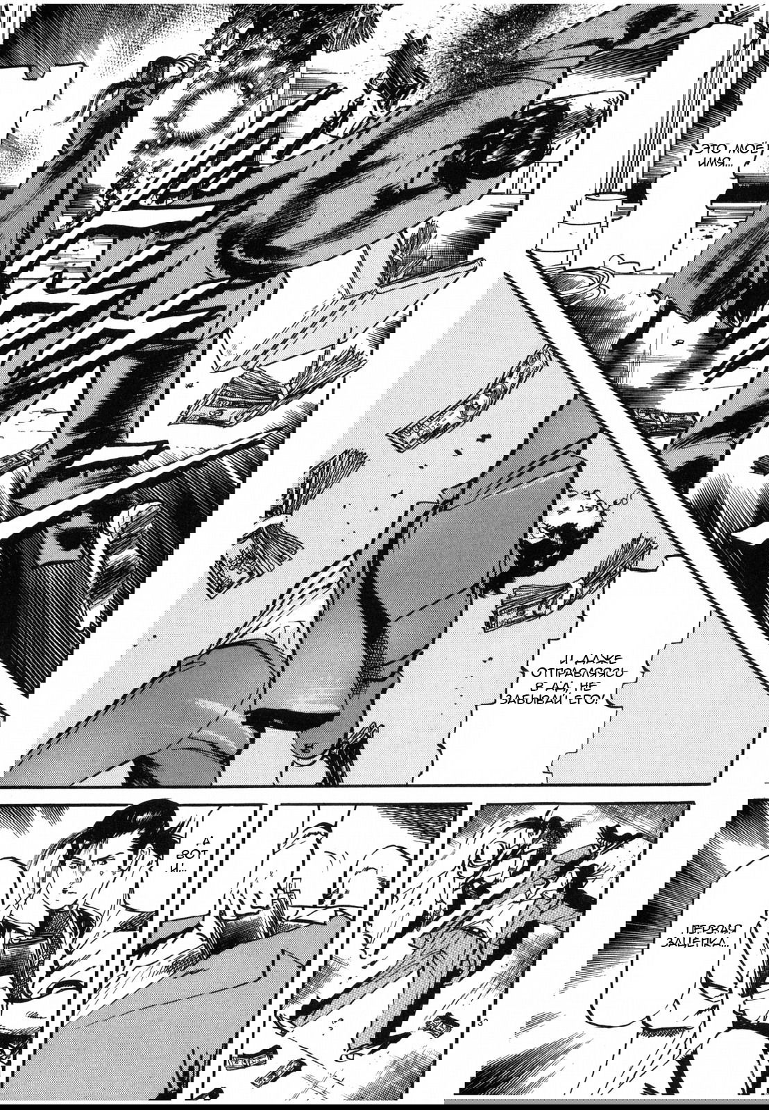 Манга Иисус - Путь песка и грязи - Глава 23 Страница 7