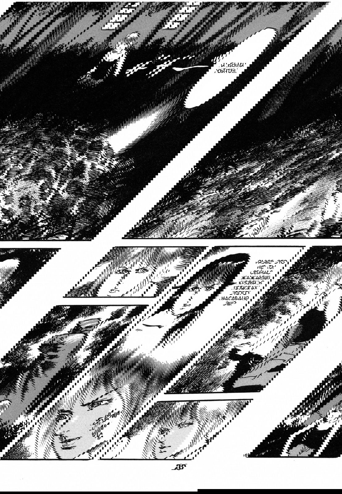 Манга Иисус - Путь песка и грязи - Глава 23 Страница 19