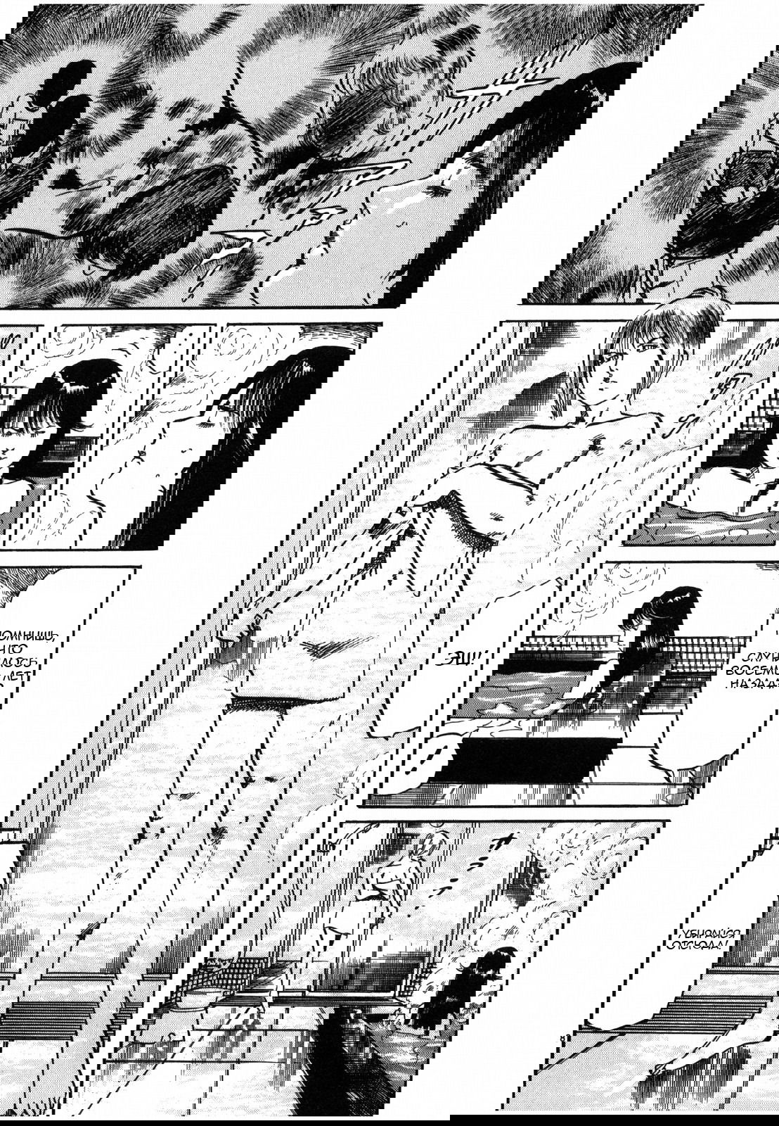 Манга Иисус - Путь песка и грязи - Глава 23 Страница 11