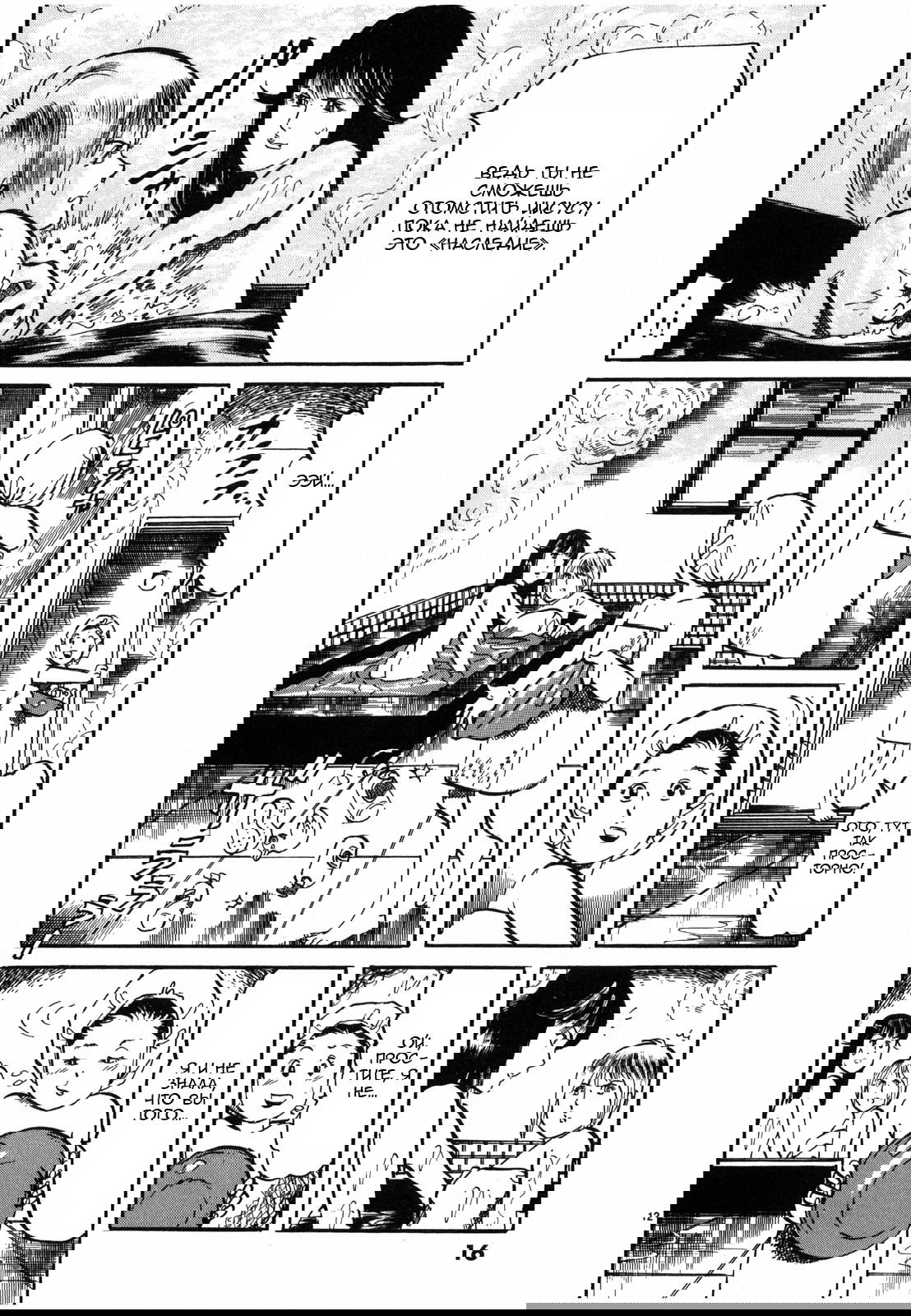 Манга Иисус - Путь песка и грязи - Глава 23 Страница 15