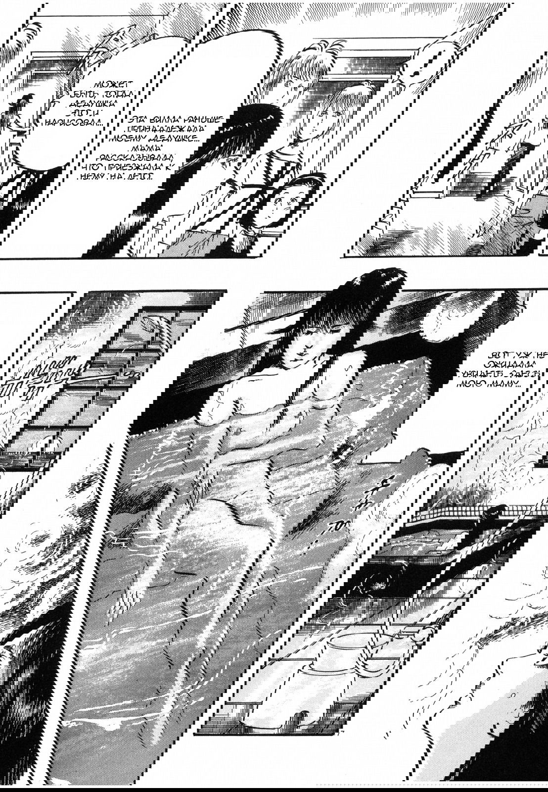 Манга Иисус - Путь песка и грязи - Глава 23 Страница 10