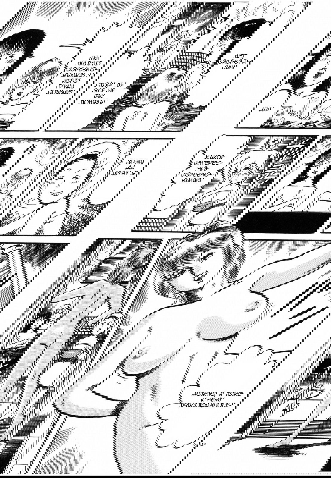 Манга Иисус - Путь песка и грязи - Глава 23 Страница 16