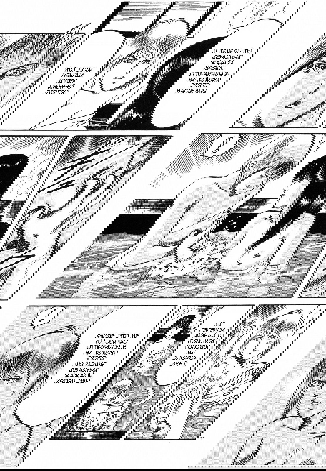 Манга Иисус - Путь песка и грязи - Глава 23 Страница 14