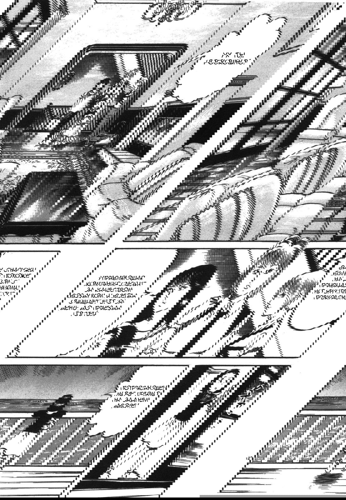 Манга Иисус - Путь песка и грязи - Глава 22 Страница 12