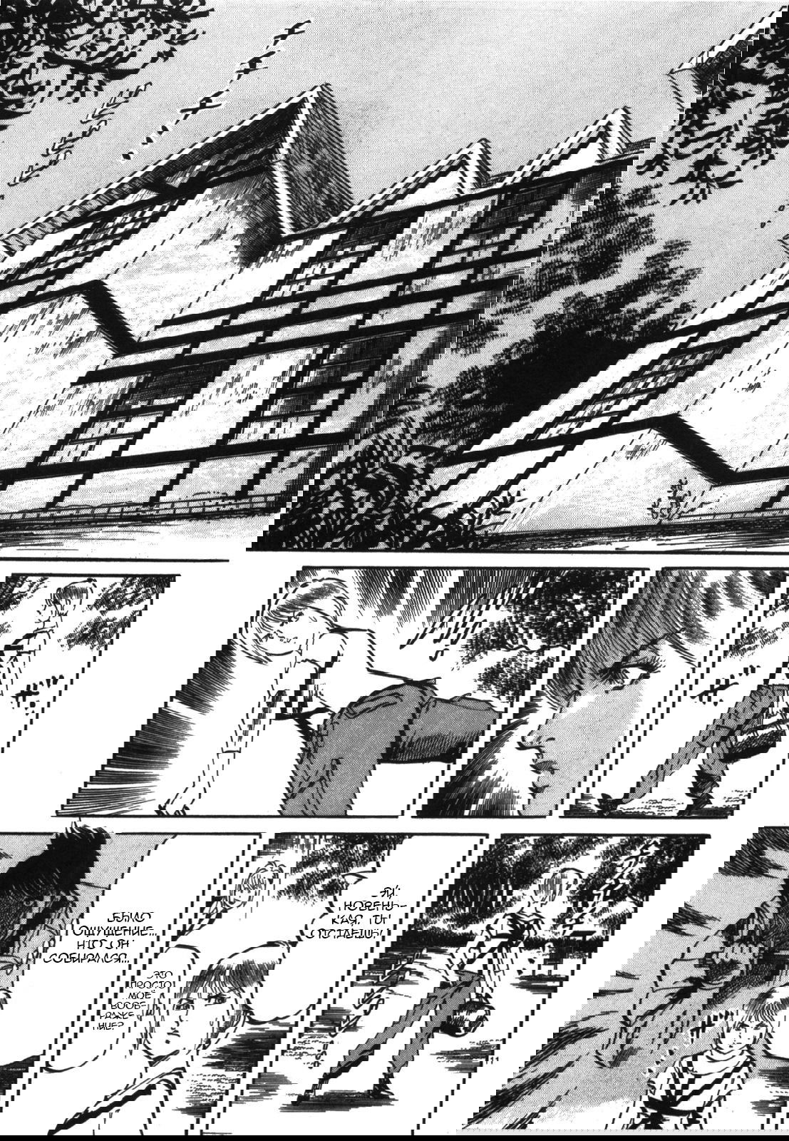 Манга Иисус - Путь песка и грязи - Глава 22 Страница 11