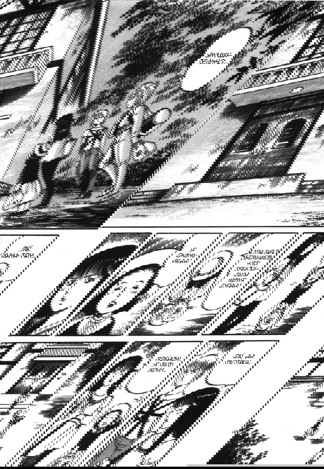 Манга Иисус - Путь песка и грязи - Глава 22 Страница 10