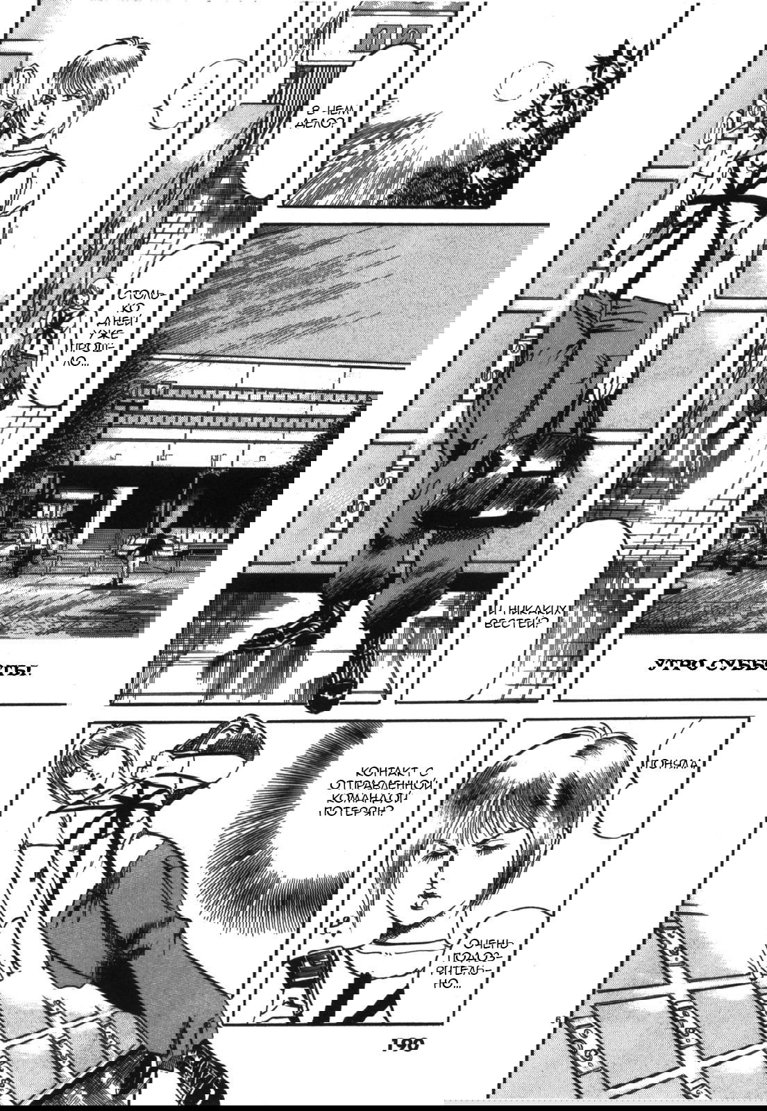 Манга Иисус - Путь песка и грязи - Глава 22 Страница 6