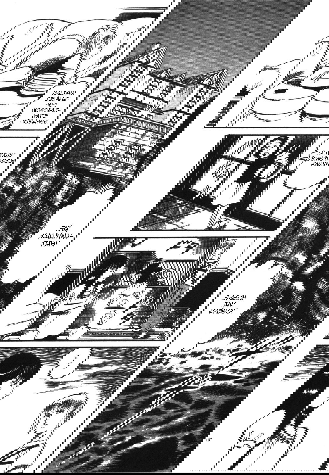 Манга Иисус - Путь песка и грязи - Глава 22 Страница 13