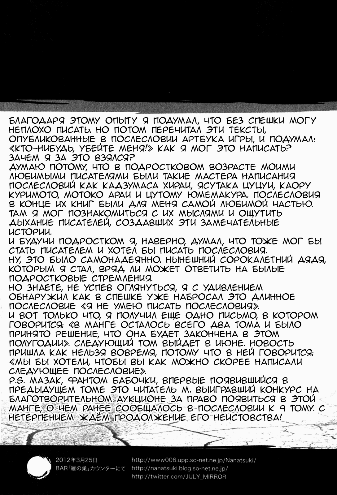 Манга Иисус - Путь песка и грязи - Глава 132 Страница 23