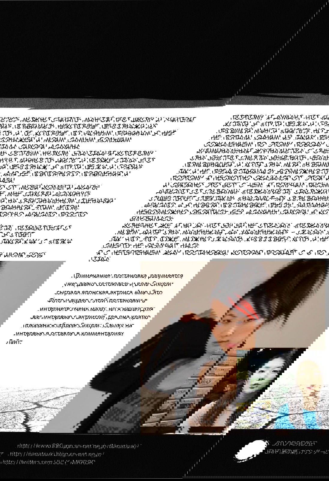 Манга Иисус - Путь песка и грязи - Глава 143 Страница 23