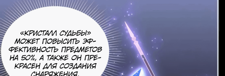 Манга Я хочу стать богом - Глава 52 Страница 10