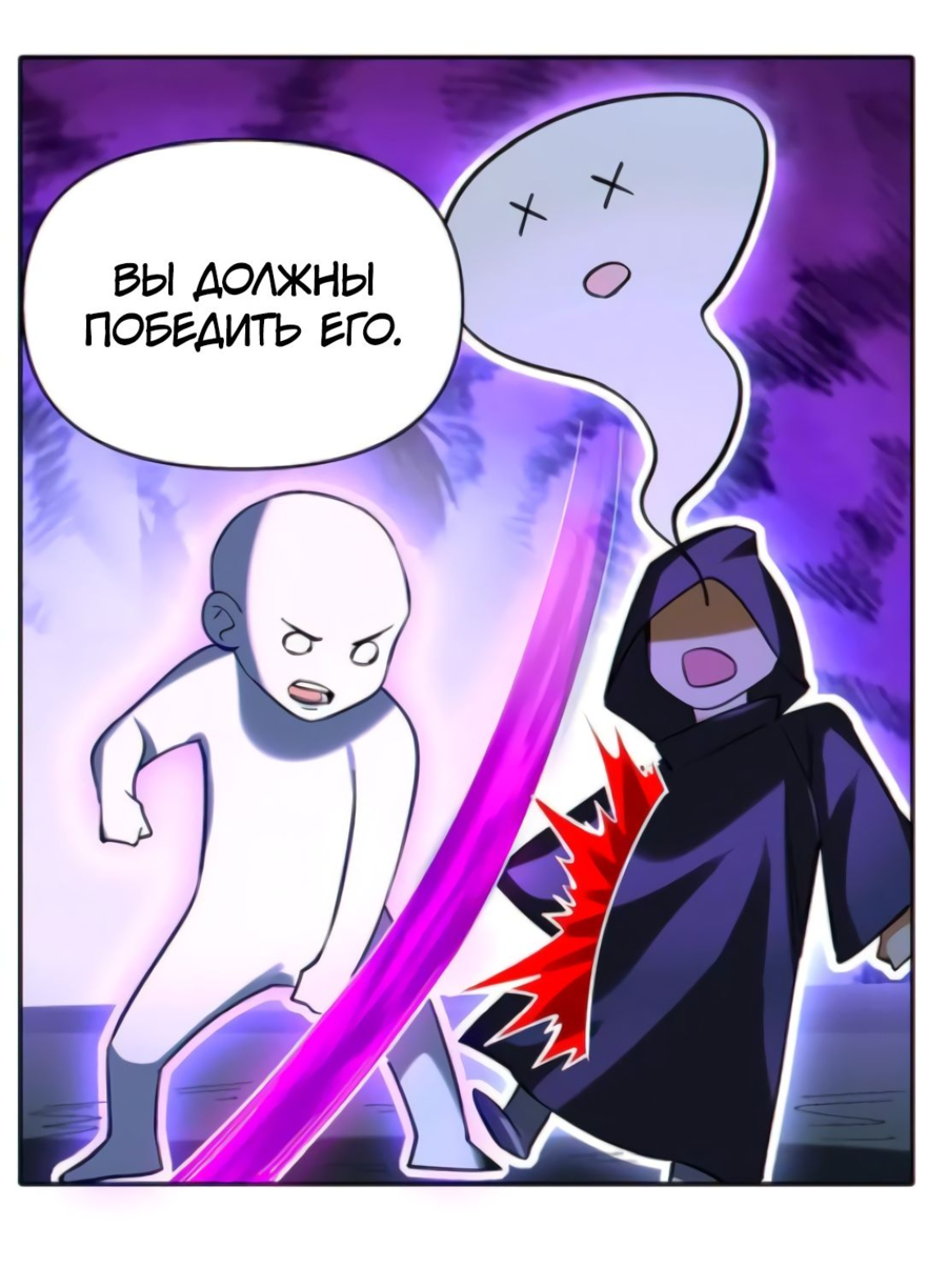 Манга Я хочу стать богом - Глава 61 Страница 16