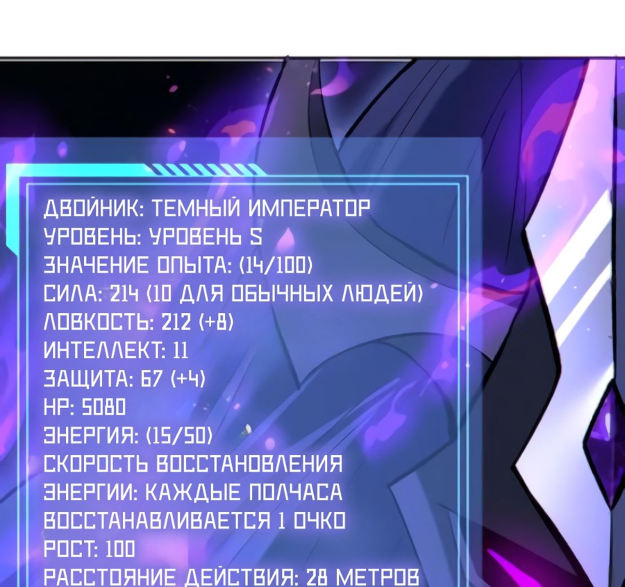 Манга Я хочу стать богом - Глава 61 Страница 11