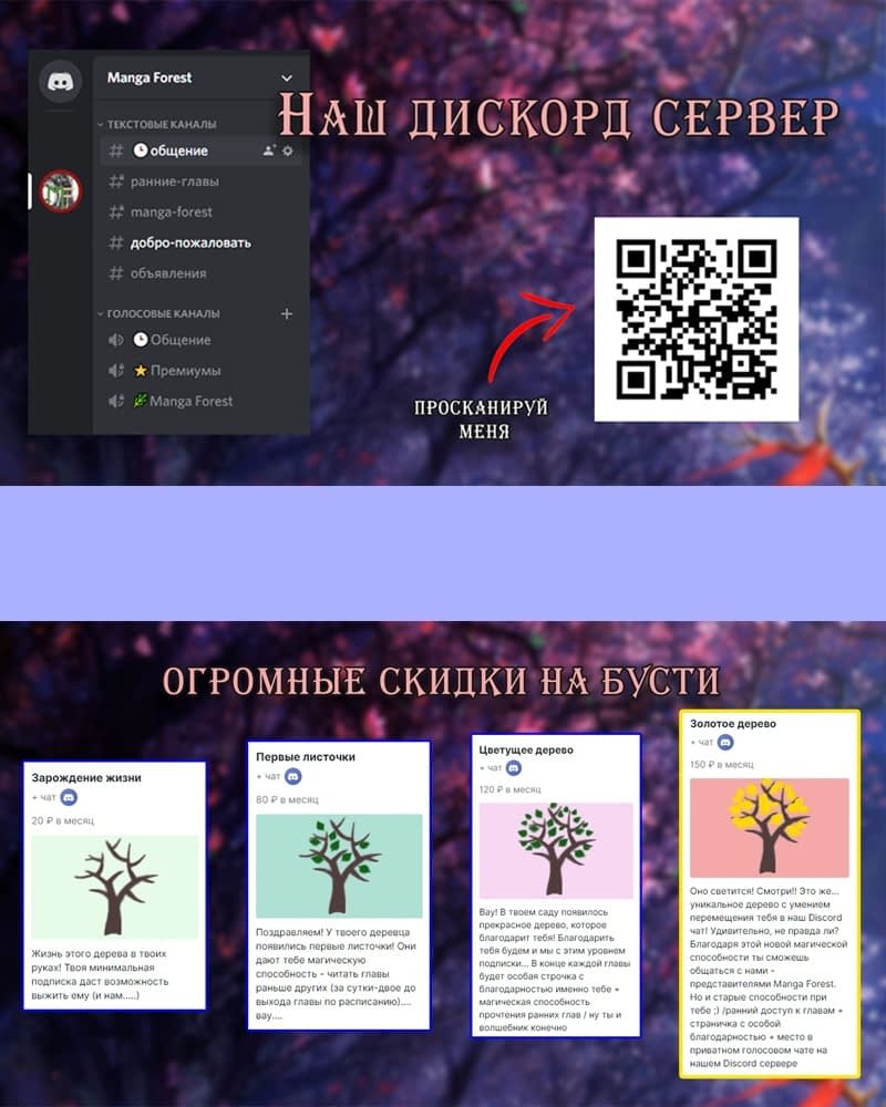 Манга Геймеры! - Глава 8 Страница 21