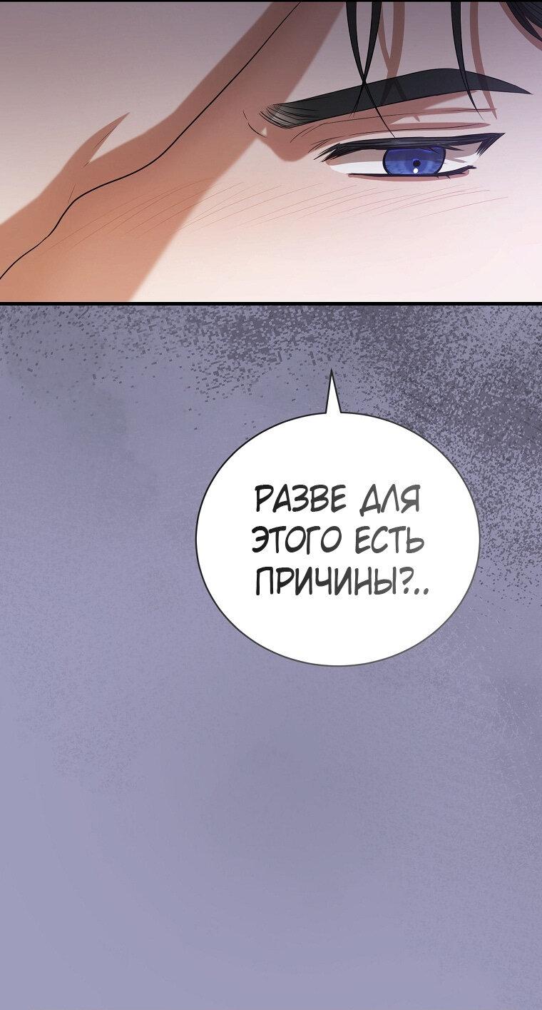 Манга Фионе известно будущее герцога-убийцы - Глава 32 Страница 10