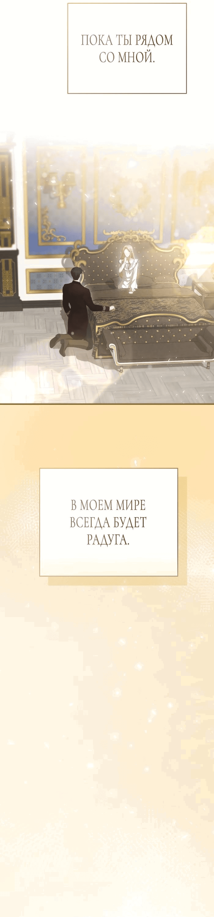 Манга Фионе известно будущее герцога-убийцы - Глава 39 Страница 51