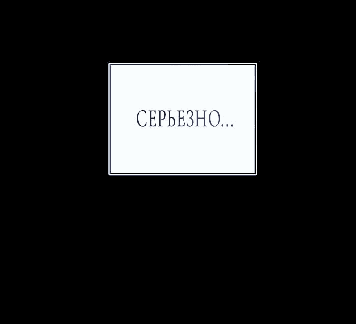Манга Фионе известно будущее герцога-убийцы - Глава 38 Страница 72