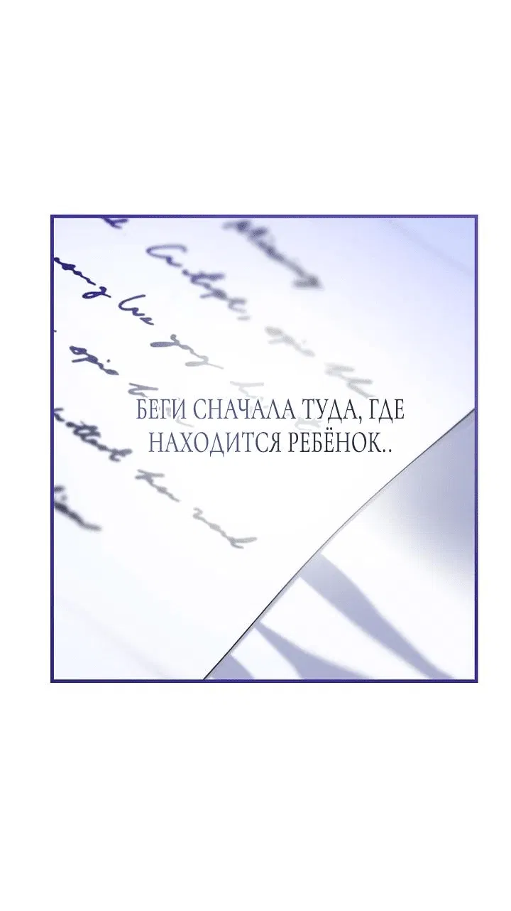 Манга Фионе известно будущее герцога-убийцы - Глава 43 Страница 32