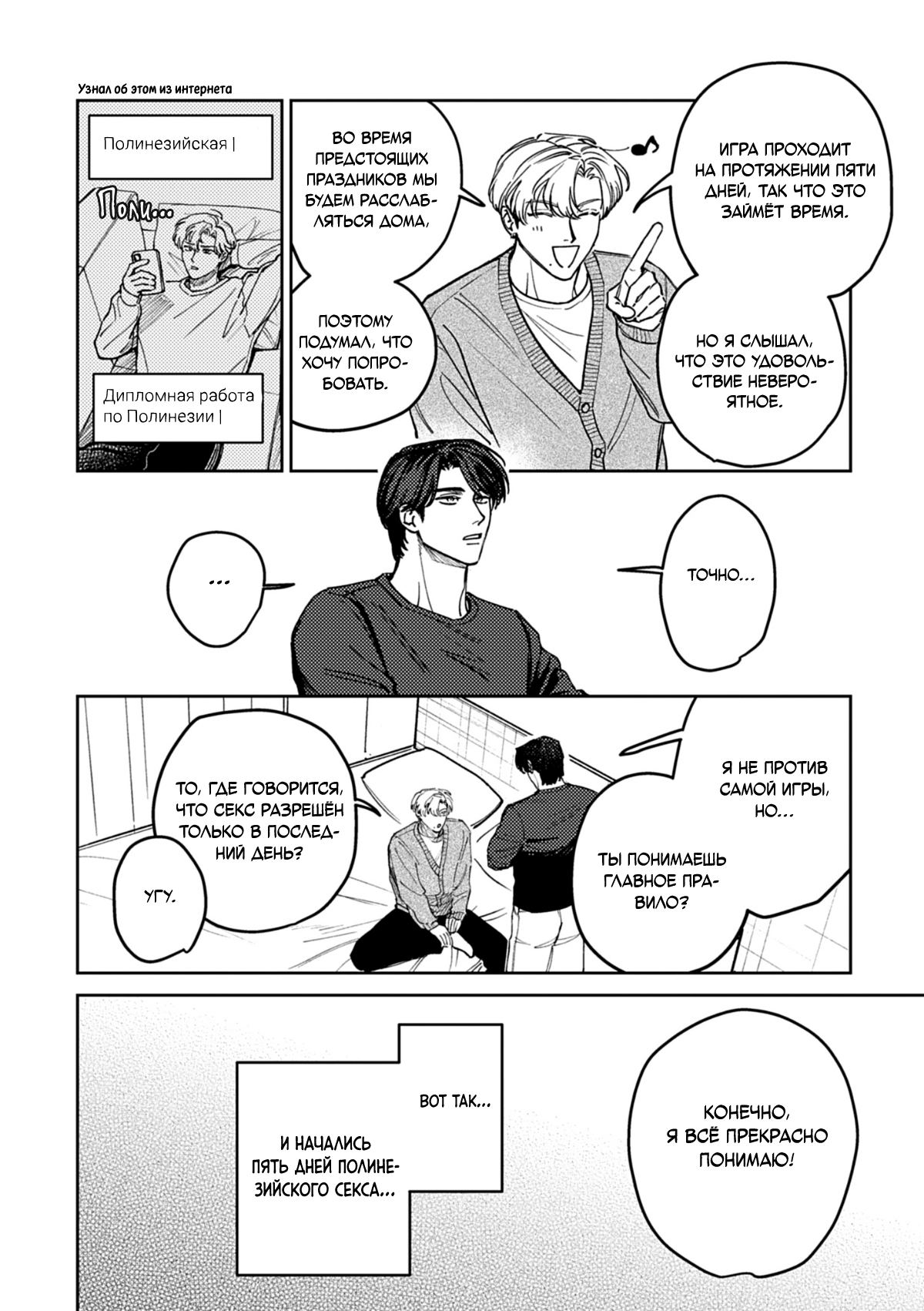 Манга Мы не подходим друг другу - Глава 11.6 Страница 3