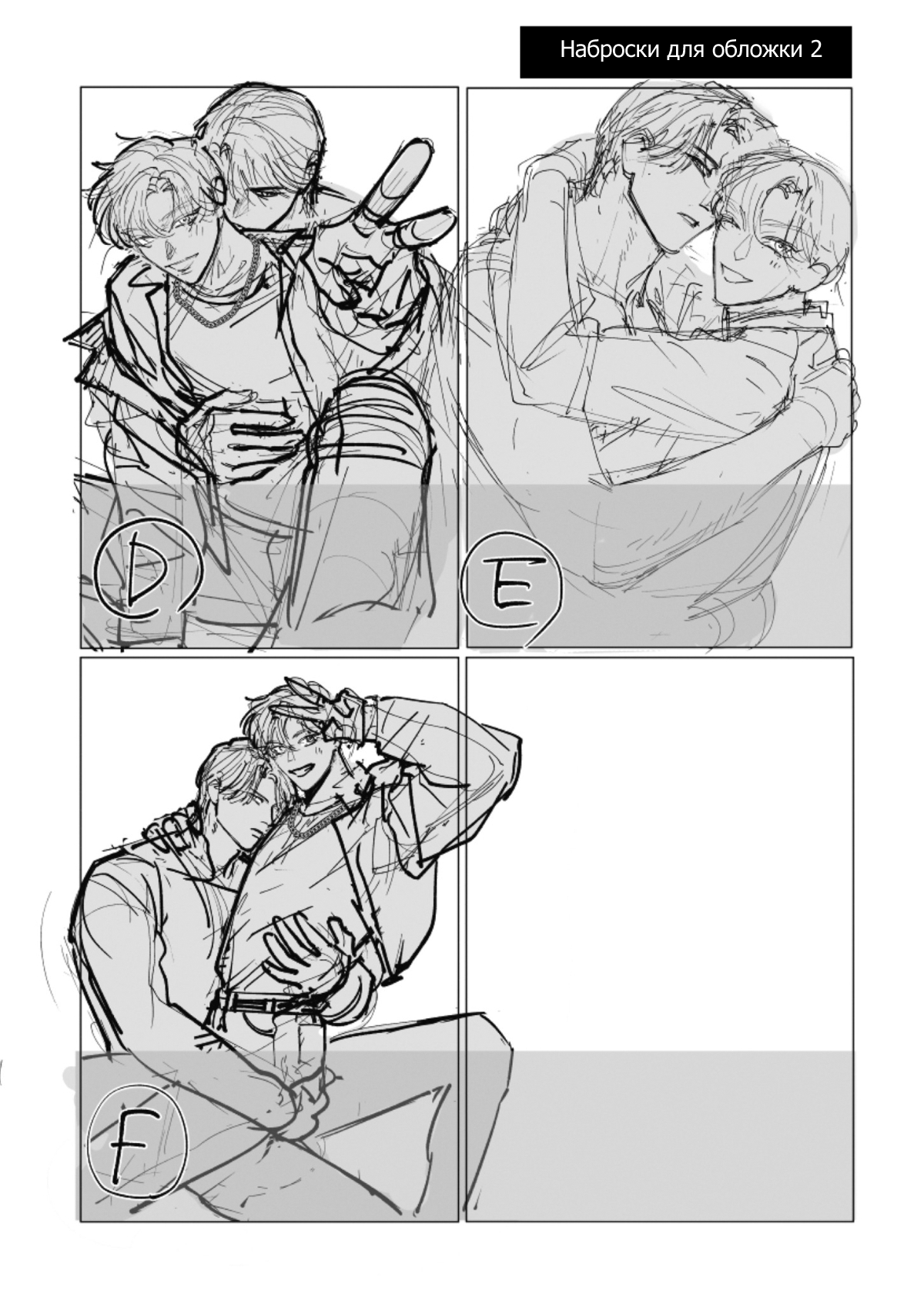 Манга Мы не подходим друг другу - Глава 11.6 Страница 17