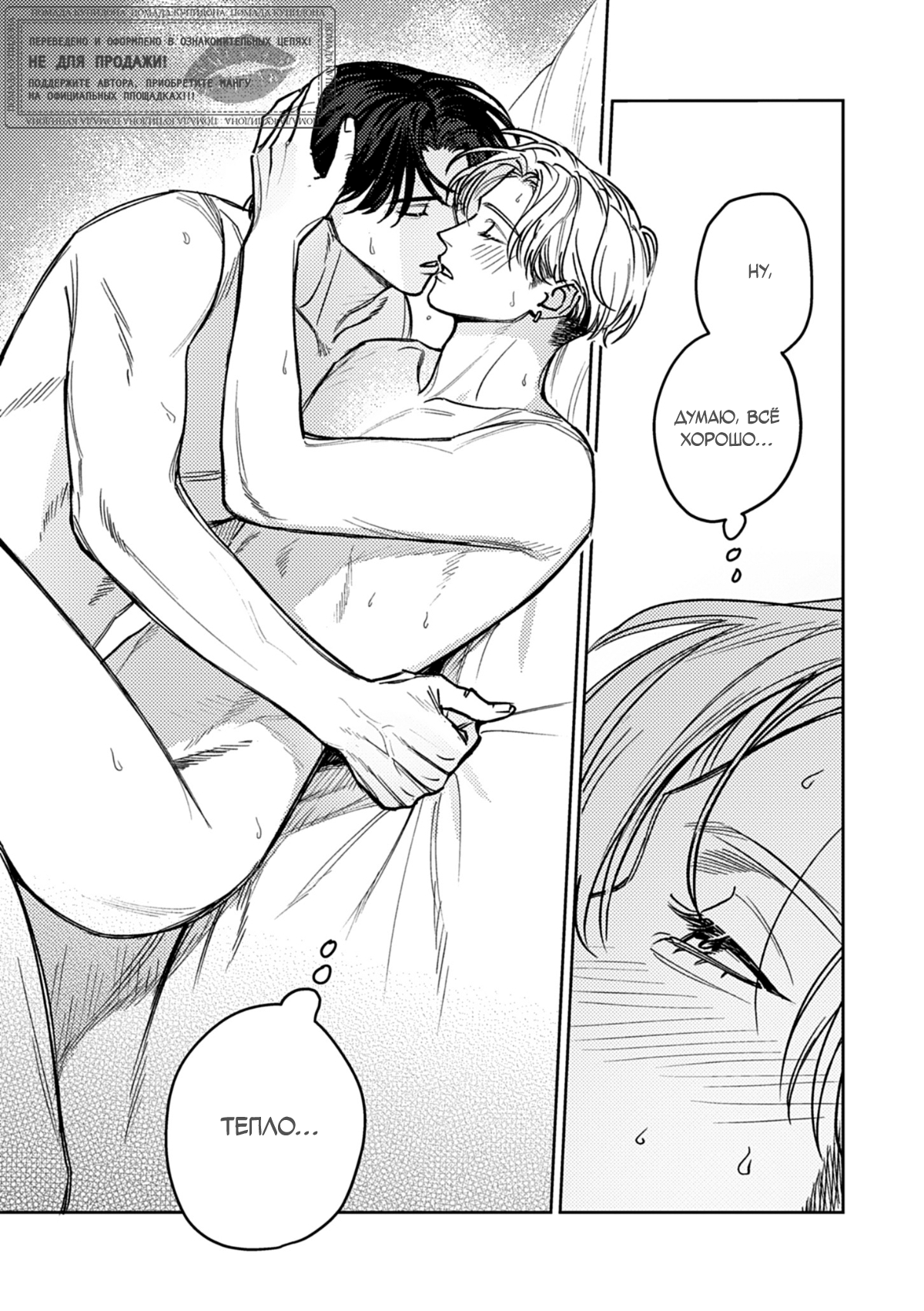 Манга Мы не подходим друг другу - Глава 11.6 Страница 14