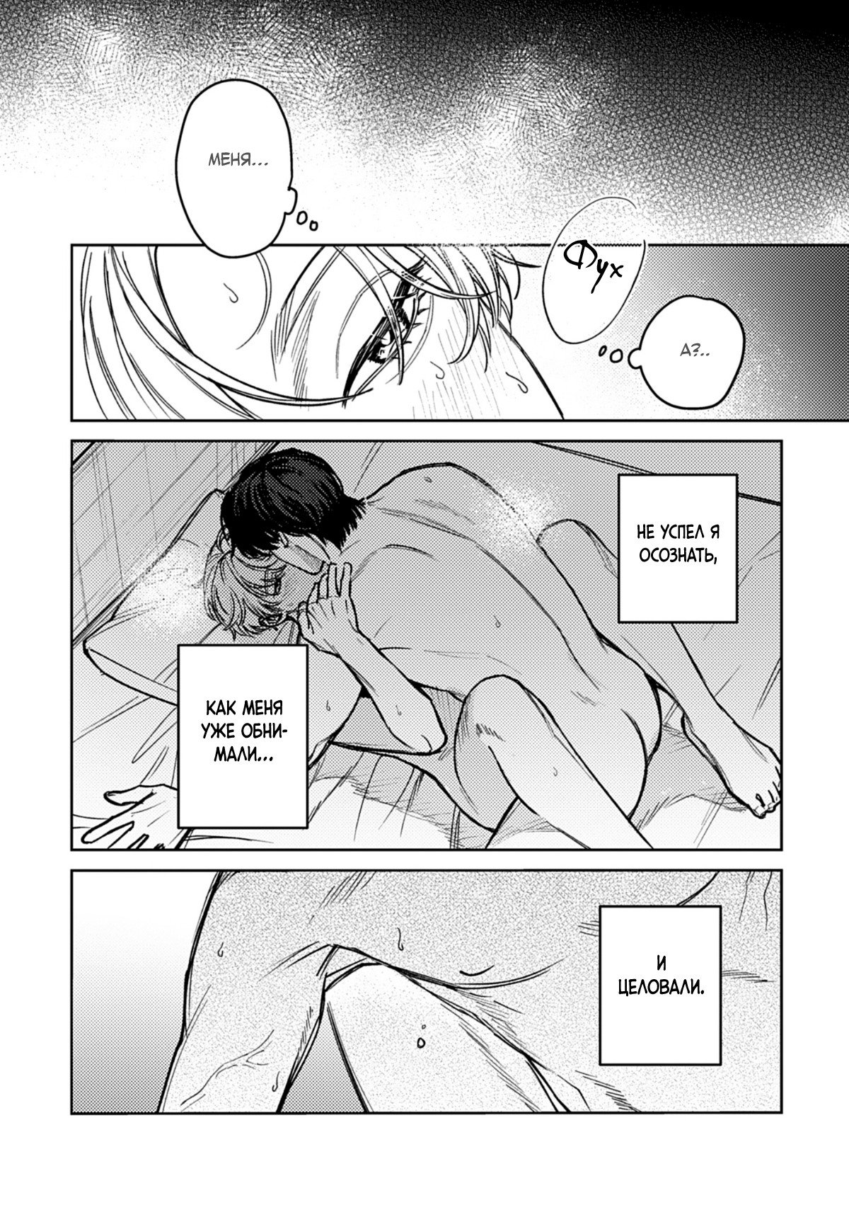 Манга Мы не подходим друг другу - Глава 11.6 Страница 13