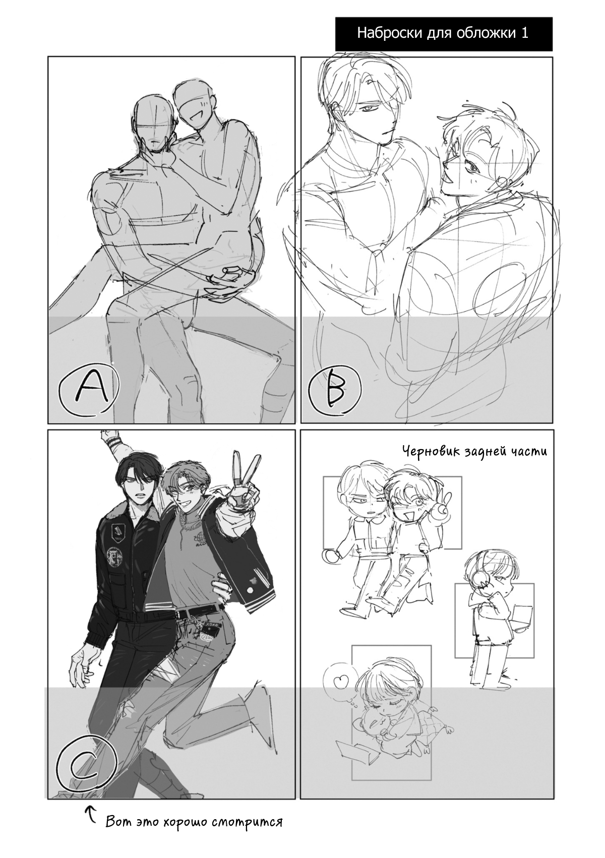 Манга Мы не подходим друг другу - Глава 11.6 Страница 16