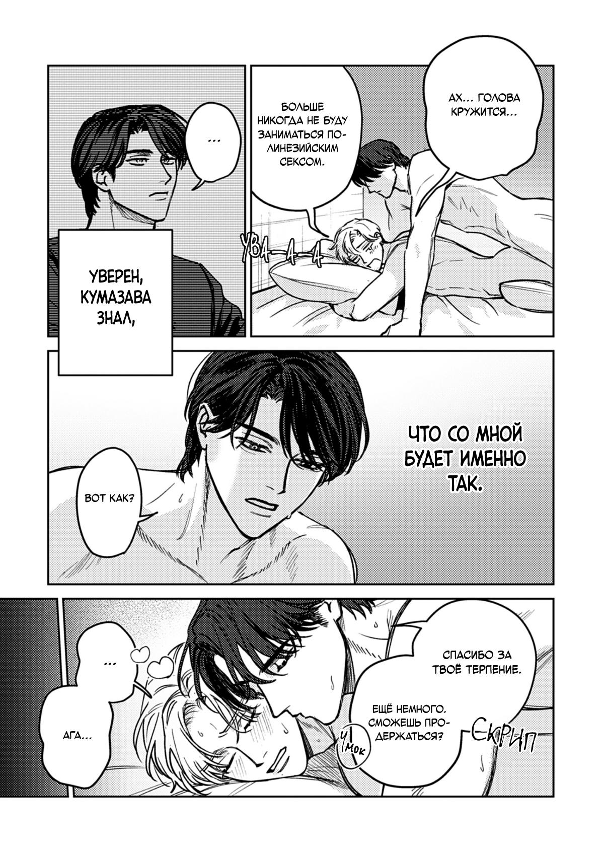 Манга Мы не подходим друг другу - Глава 11.6 Страница 12