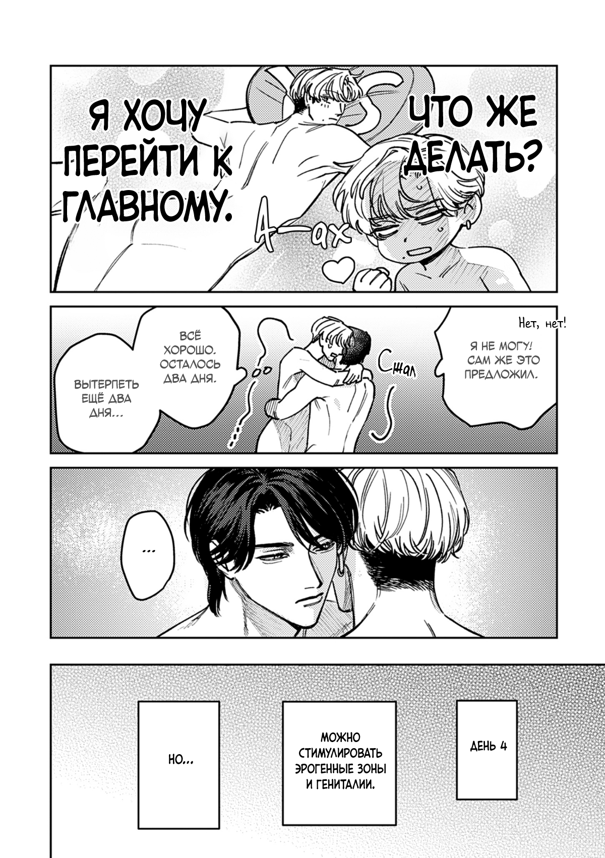 Манга Мы не подходим друг другу - Глава 11.6 Страница 5