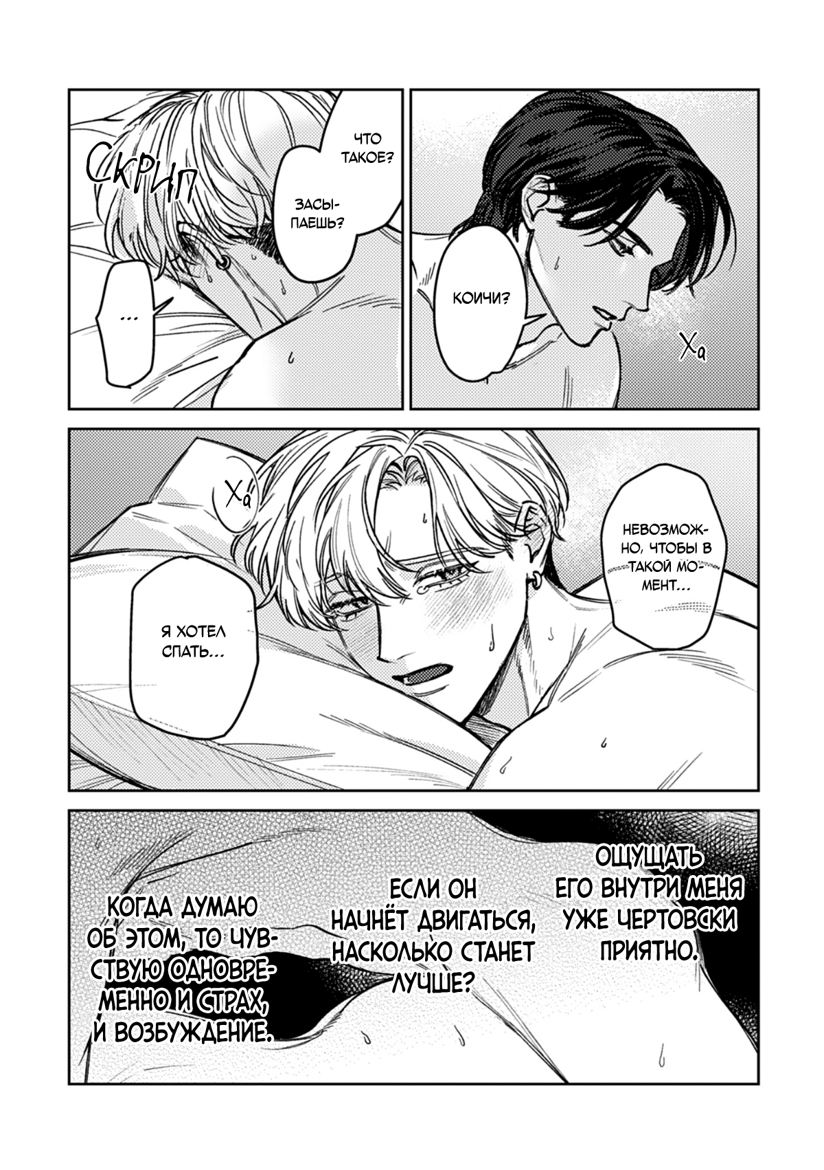 Манга Мы не подходим друг другу - Глава 11.6 Страница 11