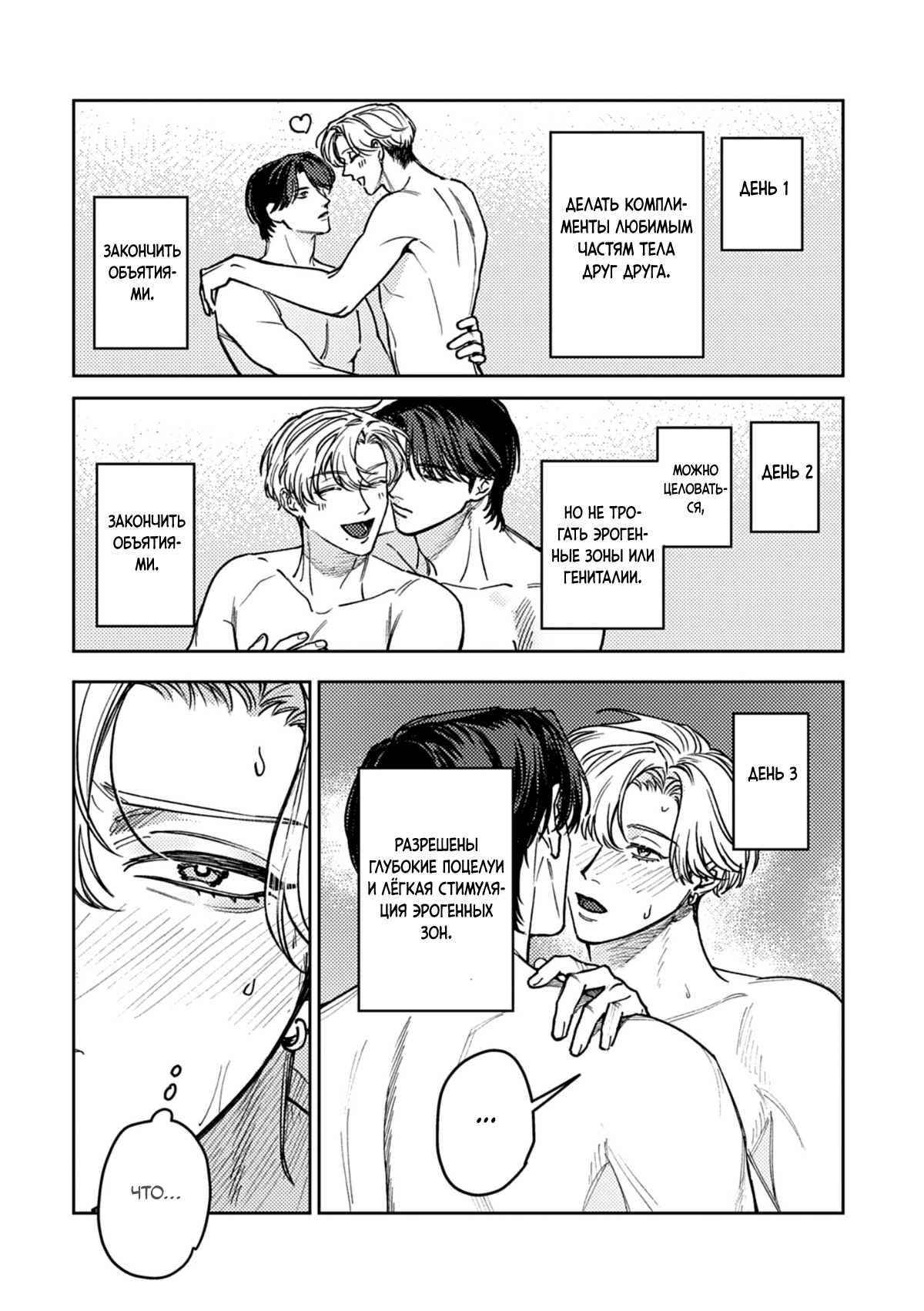 Манга Мы не подходим друг другу - Глава 11.6 Страница 4