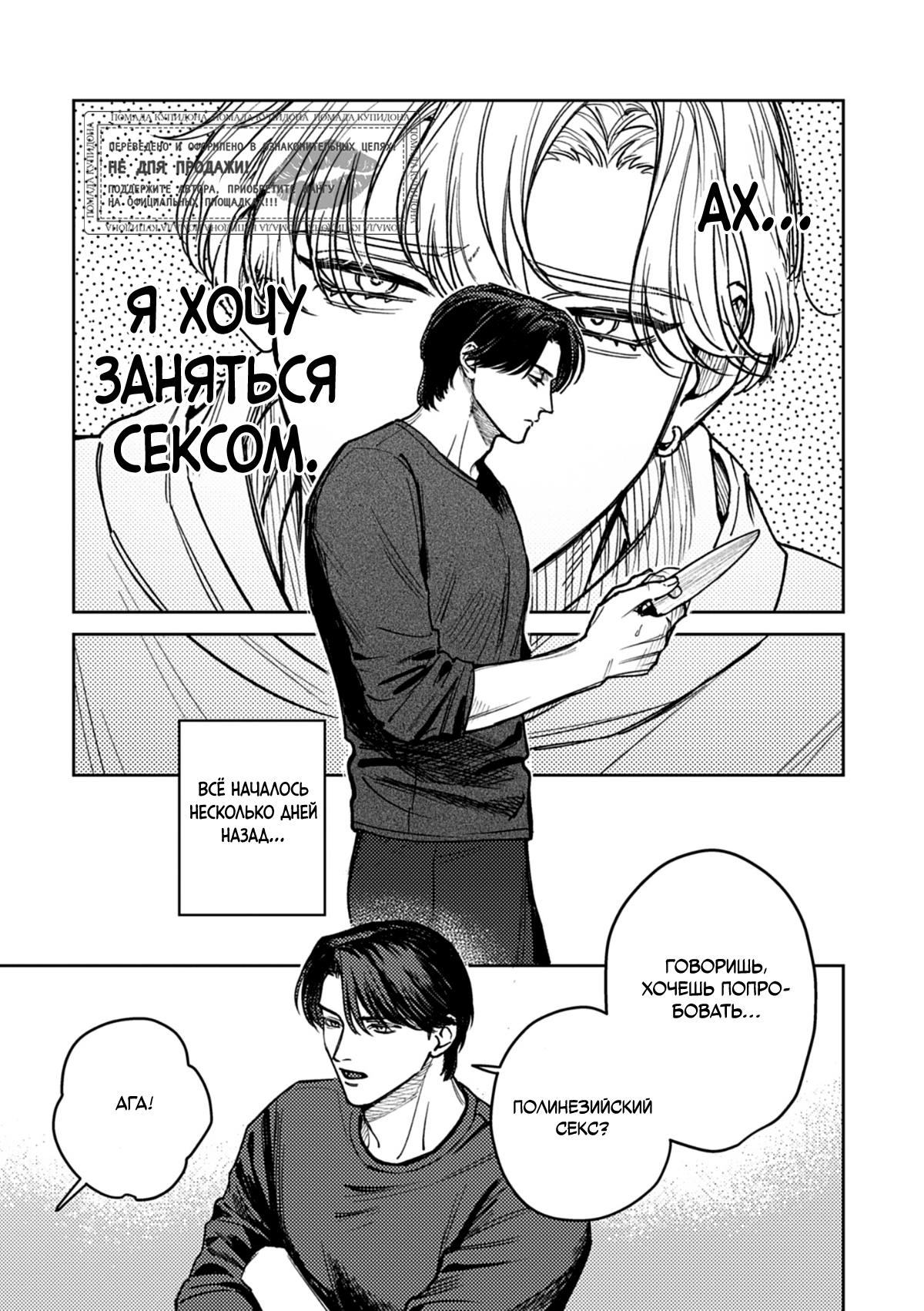 Манга Мы не подходим друг другу - Глава 11.6 Страница 2