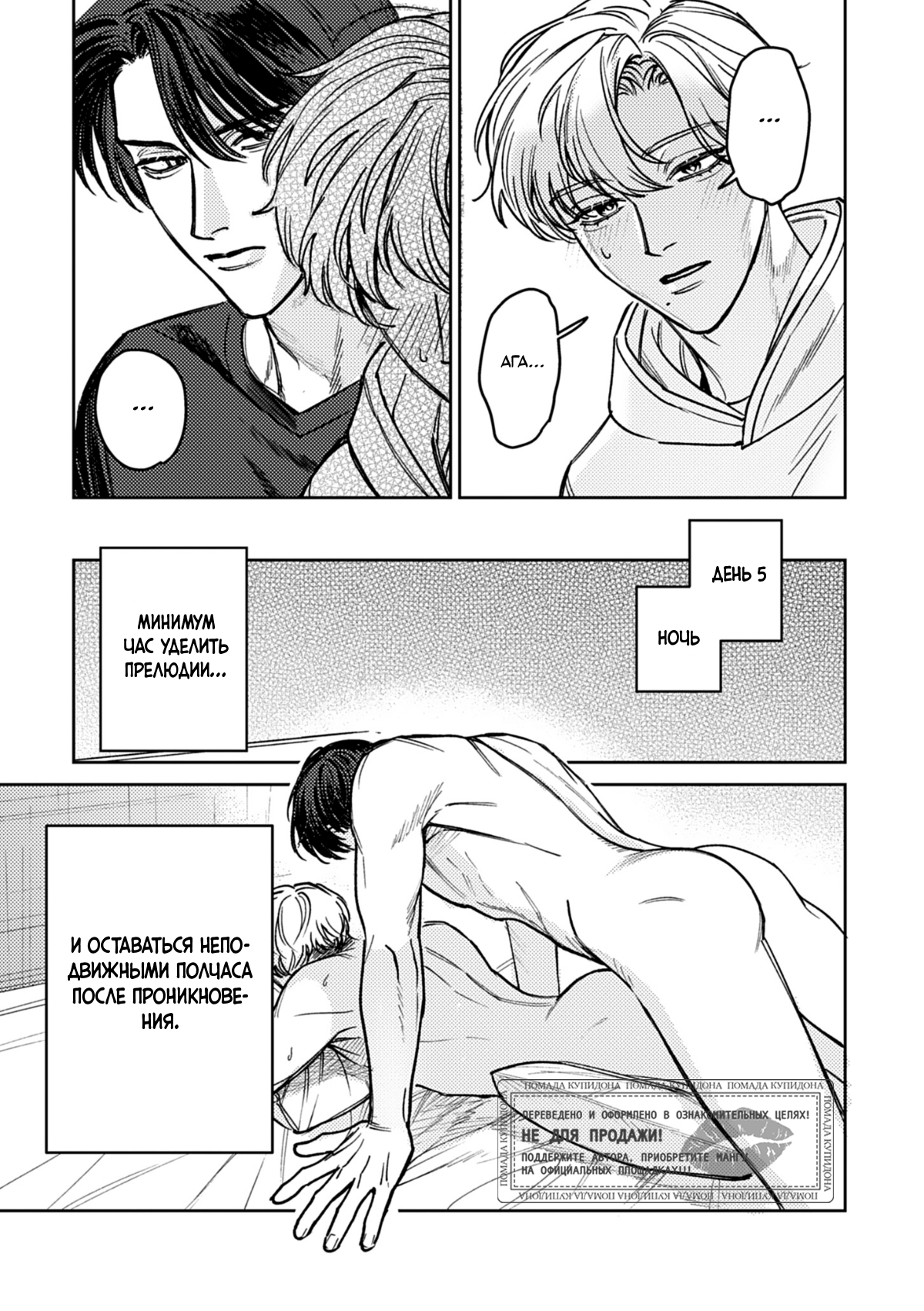 Манга Мы не подходим друг другу - Глава 11.6 Страница 10